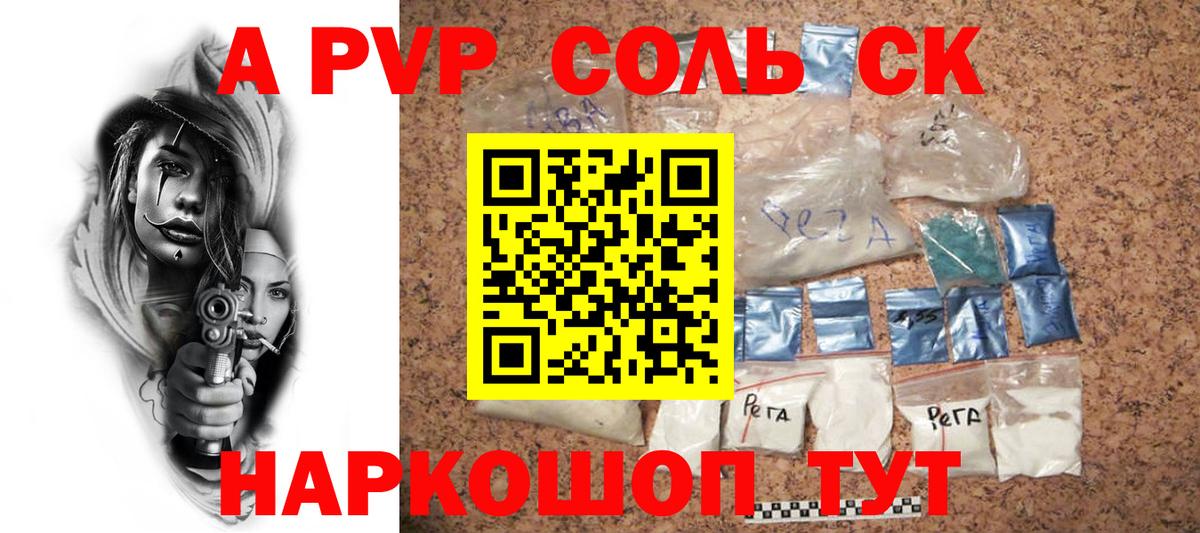 Alfa_PVP мука Тула