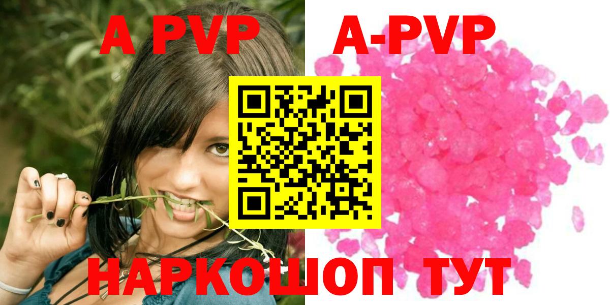 APVP  Alpha-PVP СК КРИС  A-PVP мука  Тула  Вход с VPN  Alpha-PVP Соль 