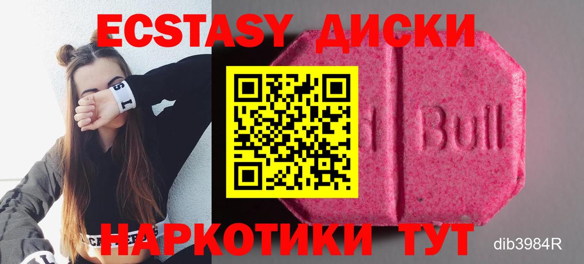 ЭКСТАЗИ  Экстази VHQ  Ecstasy Punisher  Вход с VPN  Тула 