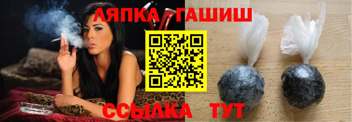 ГАШИШ хэш  Вход с VPN  Тула 