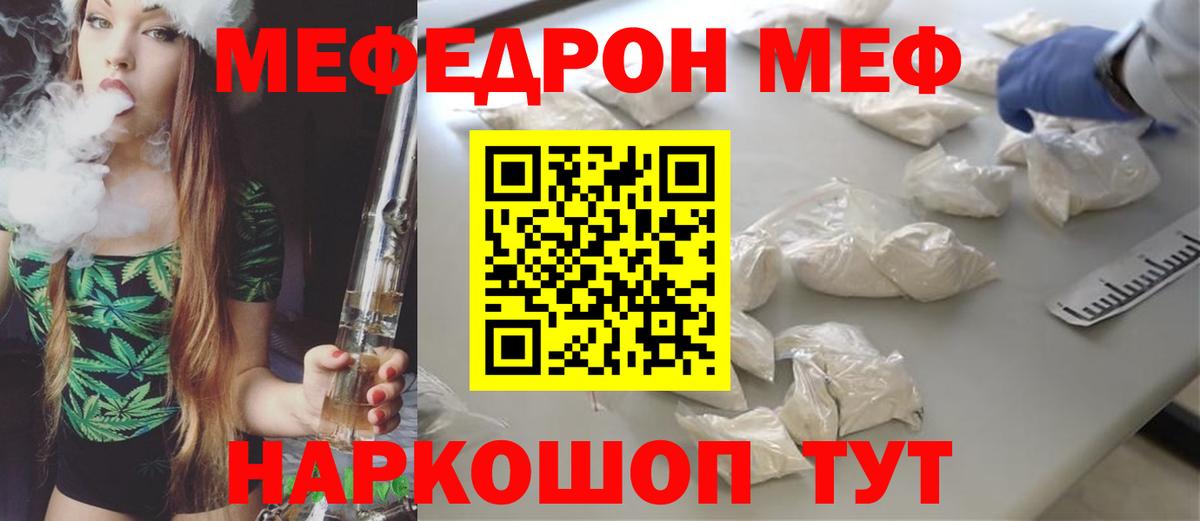 Меф мука Тула