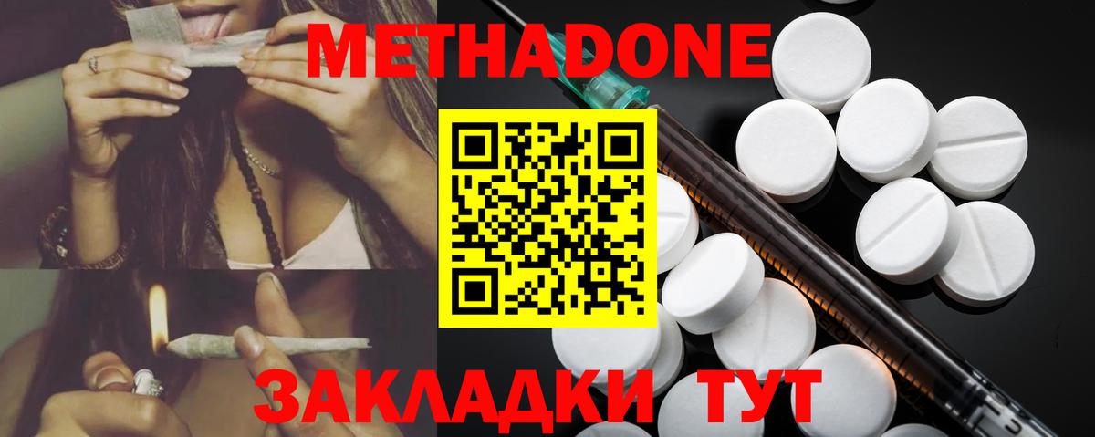Метадон кристалл  Вход с VPN  Тула  Метадон мёд 