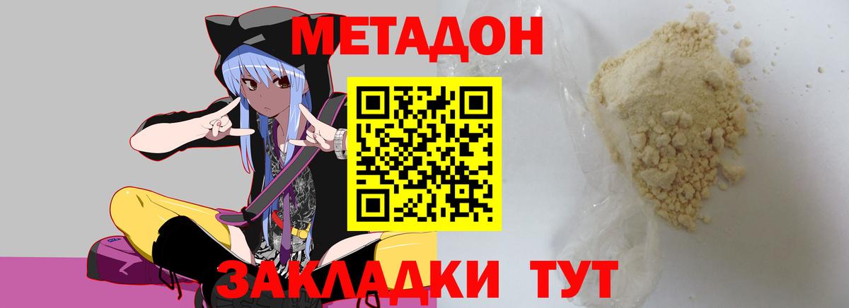 Метадон methadone Тула
